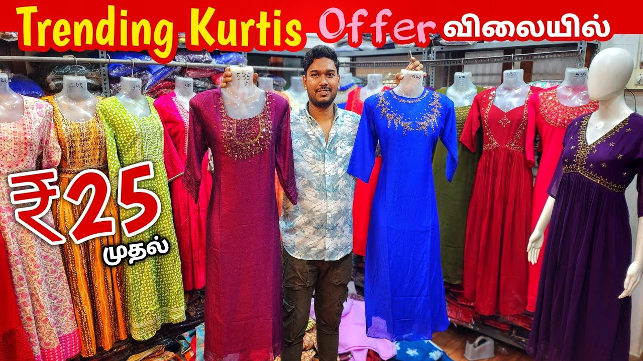 வெறும் ₹25 முதல் Tops Collection || ஈரோட்டில் Trending Kurtis Wholesale விலையில் வாங்கலாம்
