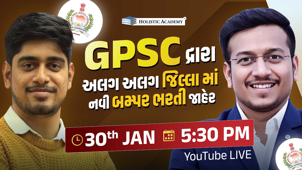 GPSC દ્રારા અલગ અલગ જિલ્લા માં નવી બમ્પર ભરતી જાહેર | HOLISTIC ACADEMY