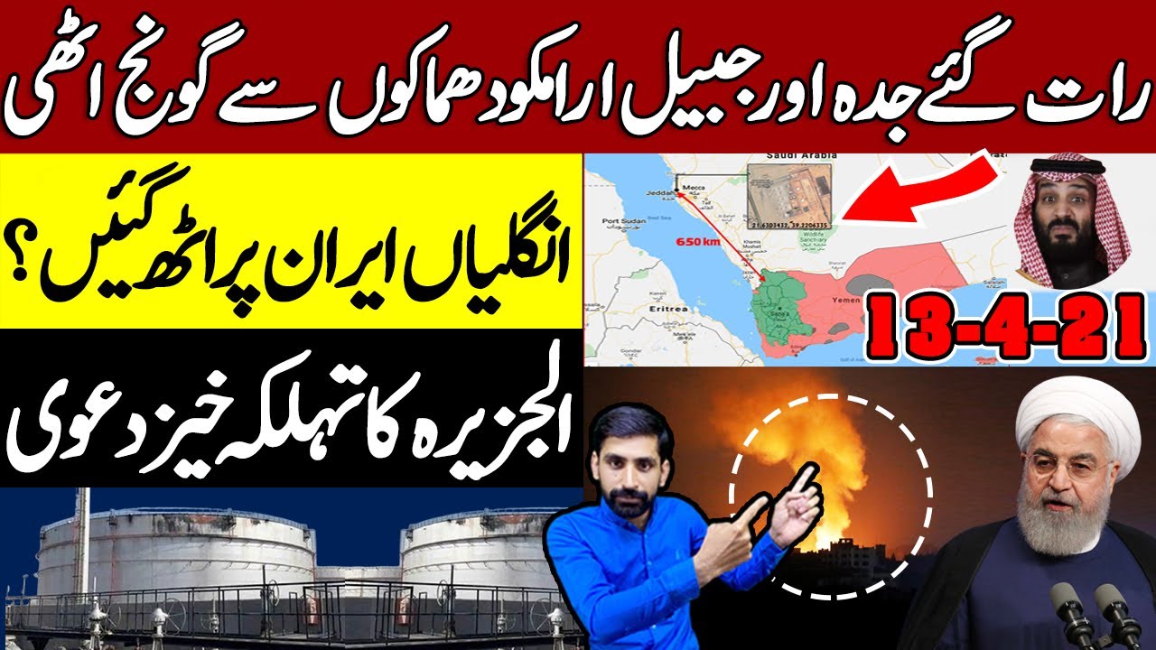 Mohammad Bin Salman & King Salman Facing New Development At Jeddah & Jubail Aramco Site