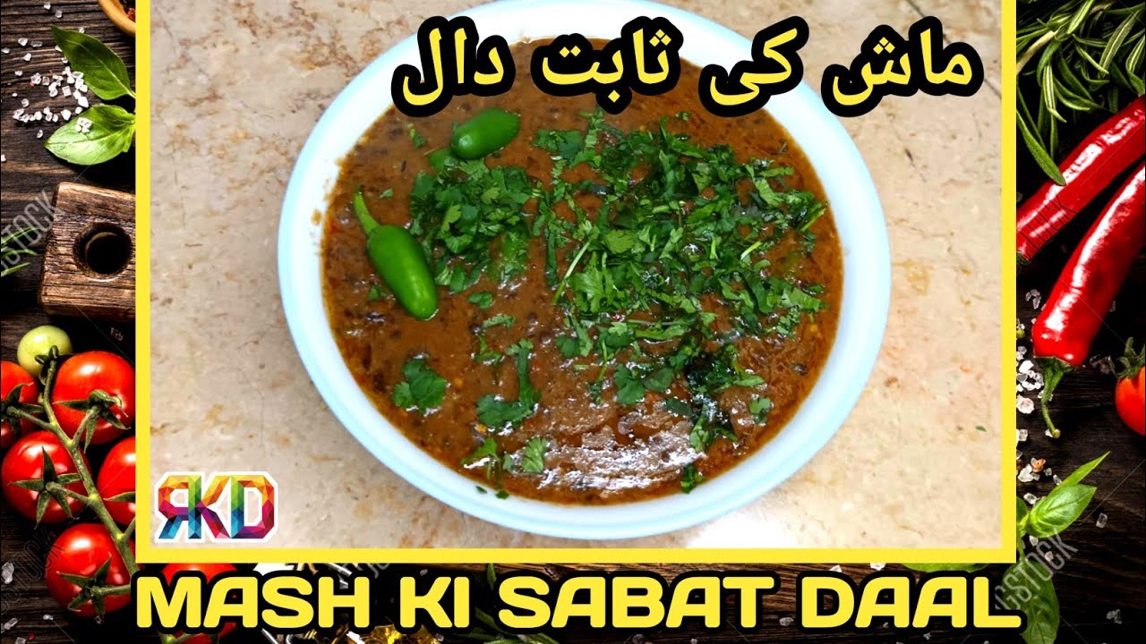 Mash Ki Sabat Daal Recipe | Mash Ki Sabut Daal Kaise Banain | How to Make Kali Mash Ki Daal | RKD
