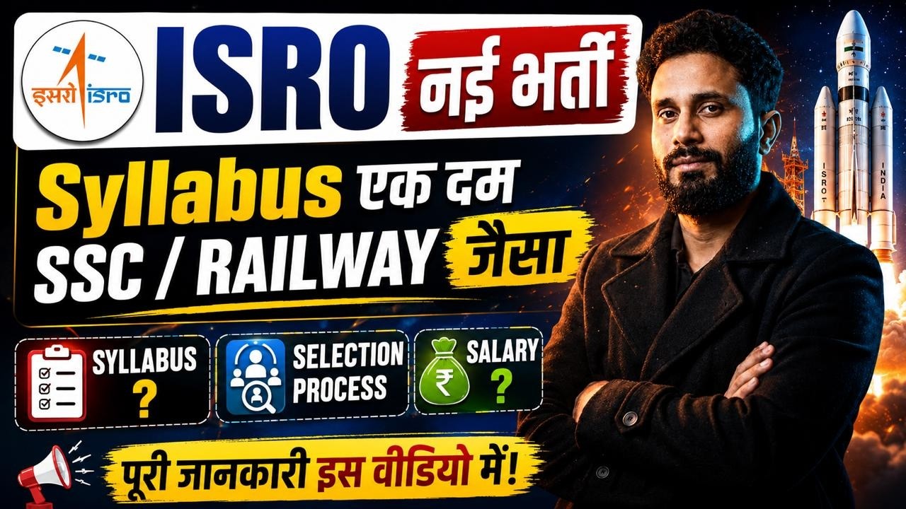 ISRO Recruitment 2026 | ISRO Syllabus, Exam Pattern & Salary | ISRO 2206 Preparation | Full Details