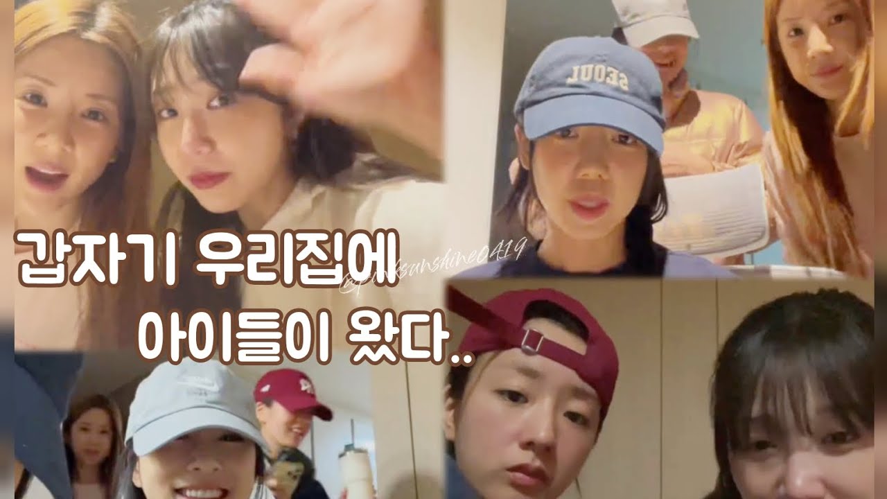 Apink(에이핑크) Weverse Live | Happy Chorong Day 🎊 | 갑자기 우리집에 아이들이 왔다.. | 250303 FULL VERSION
