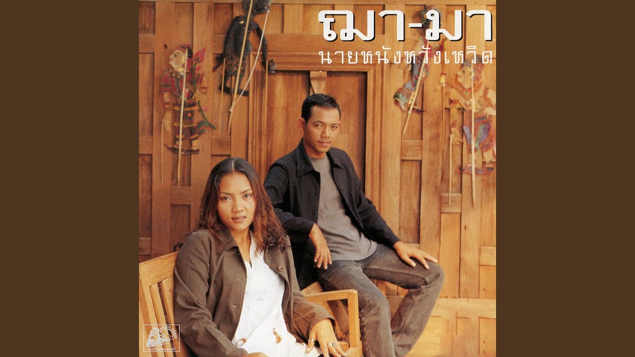 ถาม