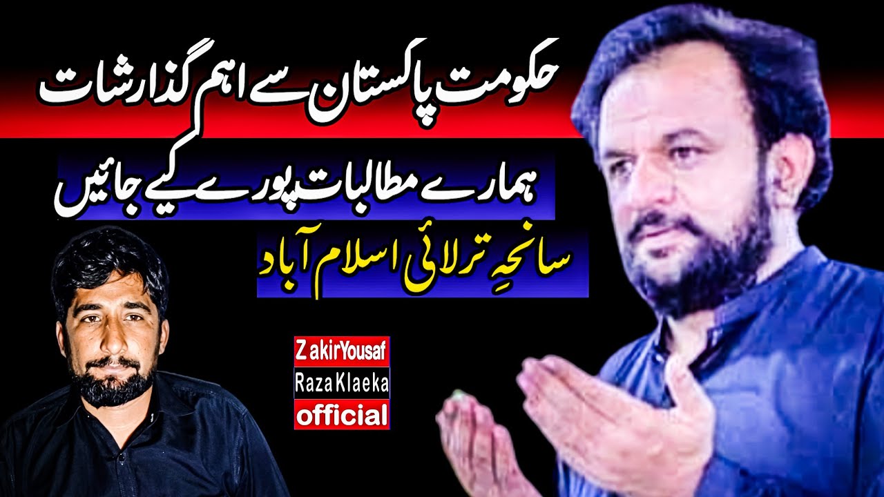 Sanha Islamabad Tarlai | Zakir Malik Ali Raza Khokhar Ki Hukumat Pakistan Se Guzarish