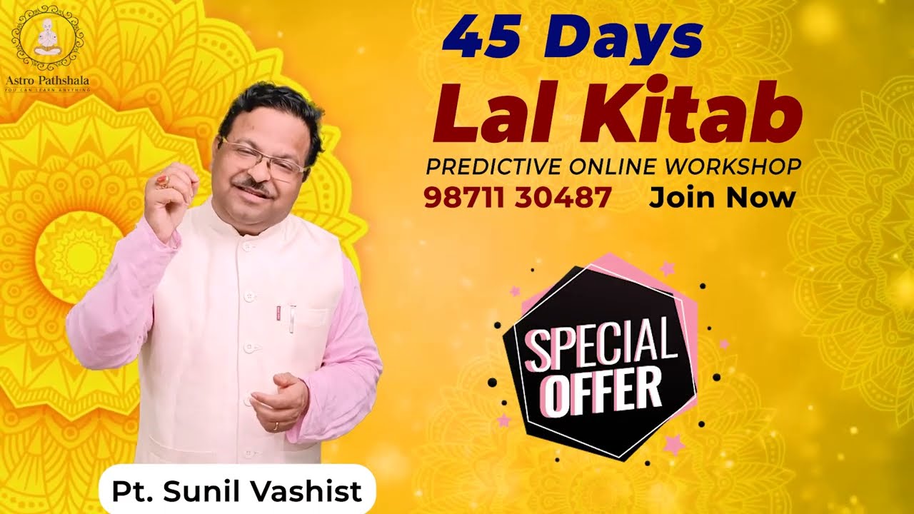 Learn Lal kitab in 45 Days l Learn Online Lal kitab Course l Lal kitab Course l Lal kitab Class