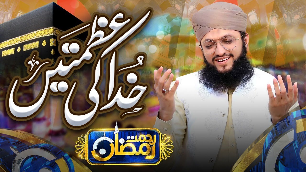 Khuda Ki Azmaten | Hafiz Tahir Qadri,Ahsan Qadri,Asad Attari | New Kalam 2021