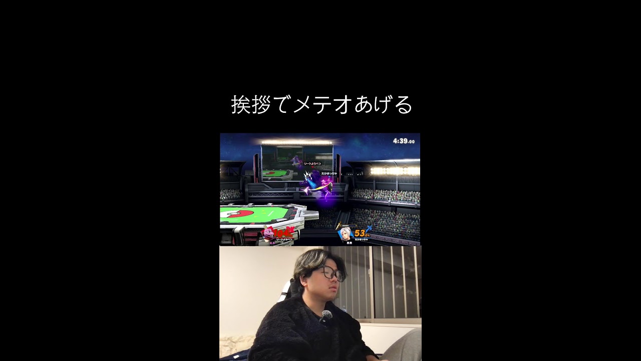 スマブラSP 　神いくぞ配信