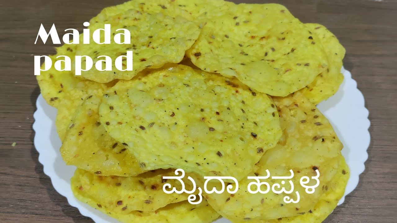 ಧೀಡಿರ ಹಪ್ಪಳ ಬಿಸಿಲಿನ ಅವಶ್ಯಕತೆ ಇಲ್ಲ/ ಮೈದಾ ಹಿಟ್ಟಿನ ಹಪ್ಪಳ ಮಾಡುವ ವಿಧಾನ/Maida papad recipe