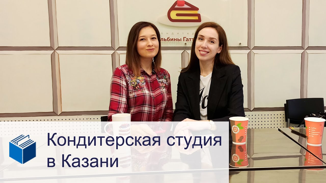 Как открыть кондитерскую студию?