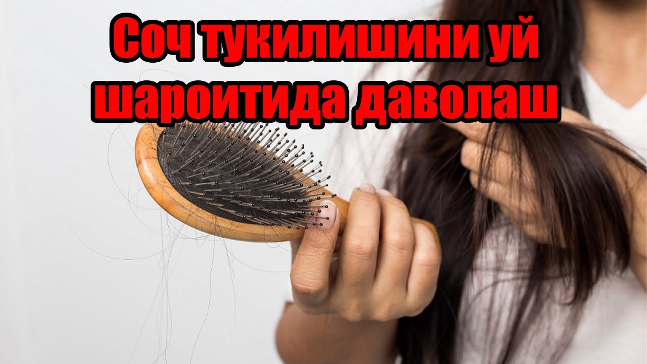 СОЧ ТУКИЛИШИНИНГ САБАБЛАРИ ВА ДАВОСИ