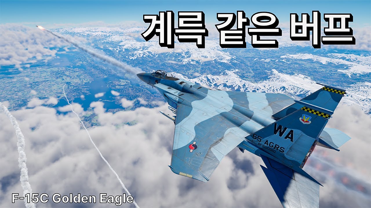 [워썬더] 이게 맞나? 계륵 같은 버프! F-15C Golden Eagle