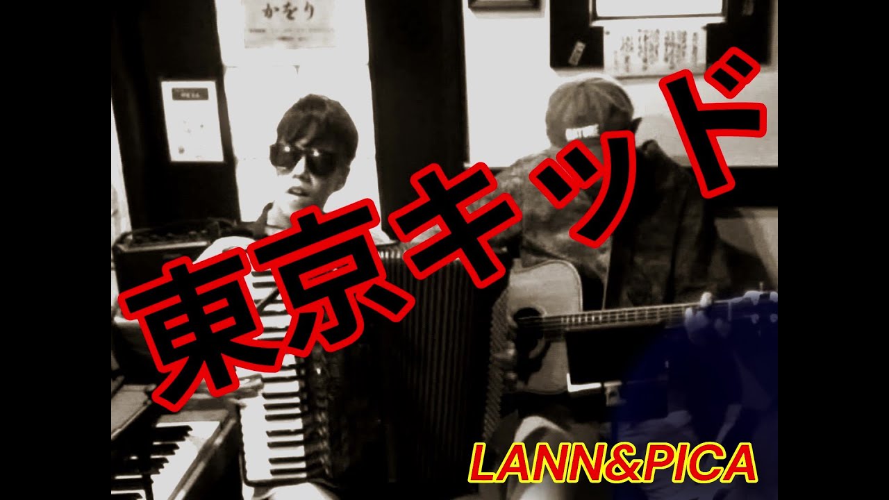 美空ひばりさんの 東京キッド　ラン＆ピカ(349)　