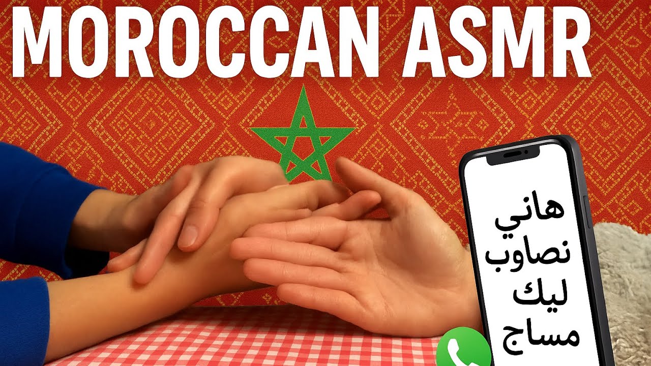Moroccan asmr  مساج ليديا للاسترخاء والراحة النفسية💆‍♀️
