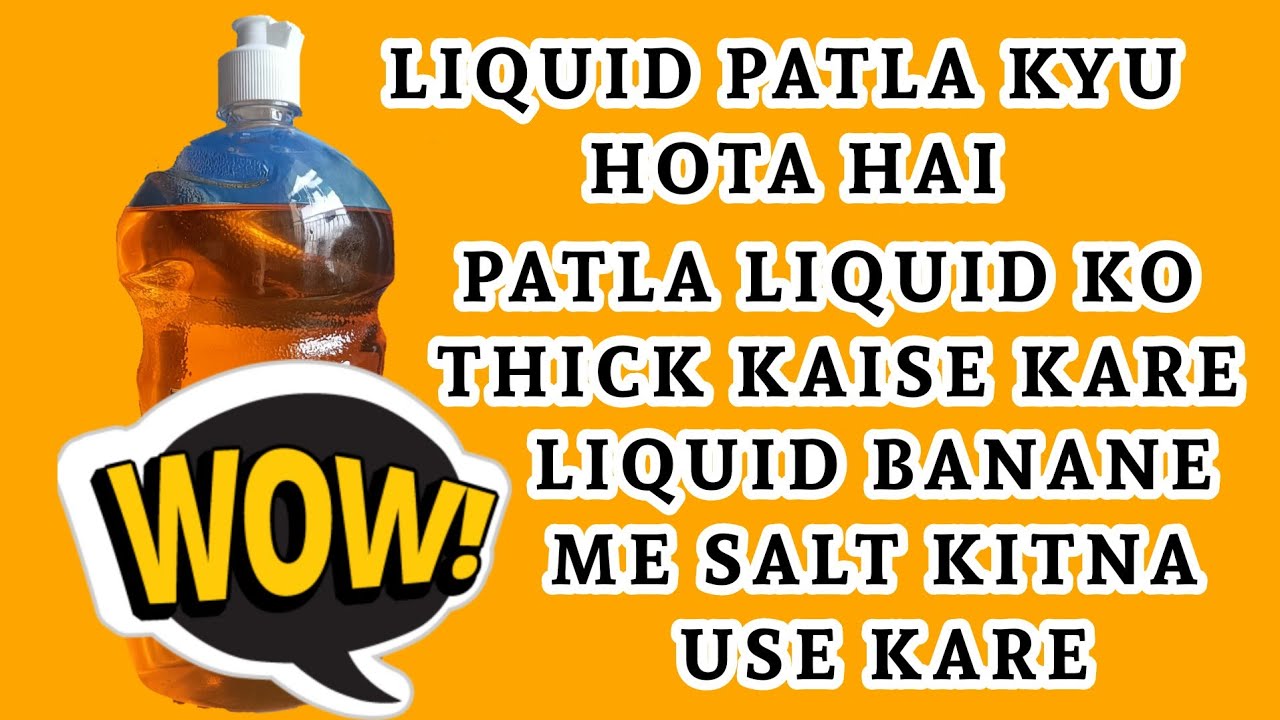 LIQUID KO THICK KAISE KARE| LIQUID PATLA KYU HOTA HAI| LIQUID ME SALT KITNA USE KARE| FULL PROCESS