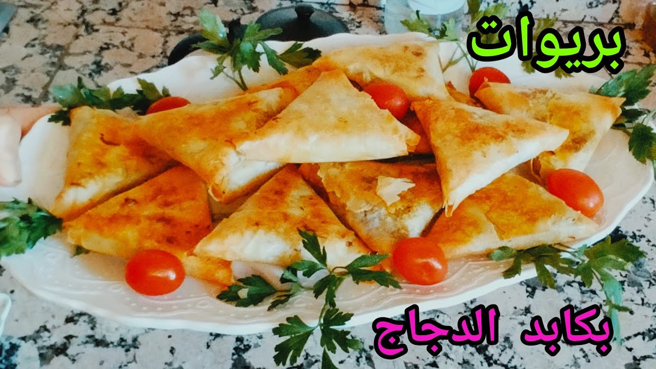 ديزاين ام ريان بريوات كبد الدجاج اللي غادي ينفعوك في رمضان2026