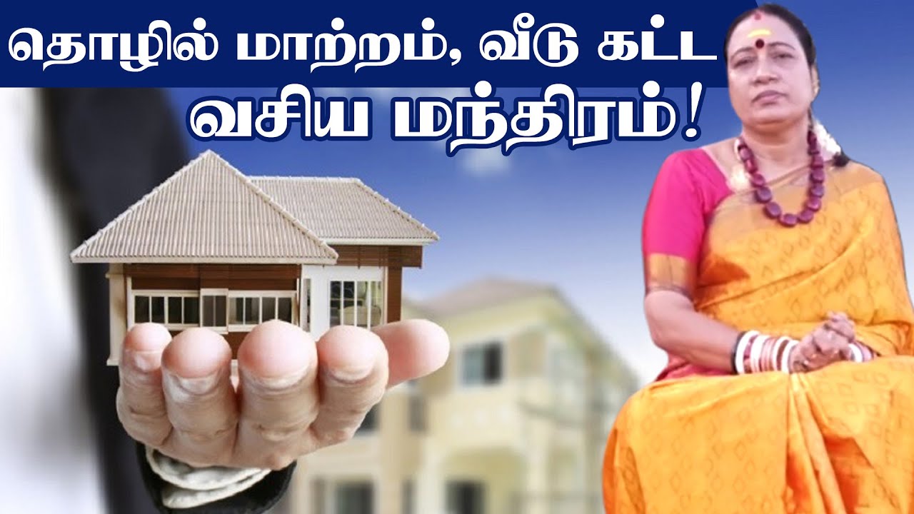 Tholil Vasiyam Seivathu Eppadi | தொழில் வசியம் வியாபார வசியம் லாபம் பல மடங்கு பெருக ஏலக்காய் ரகசியம்