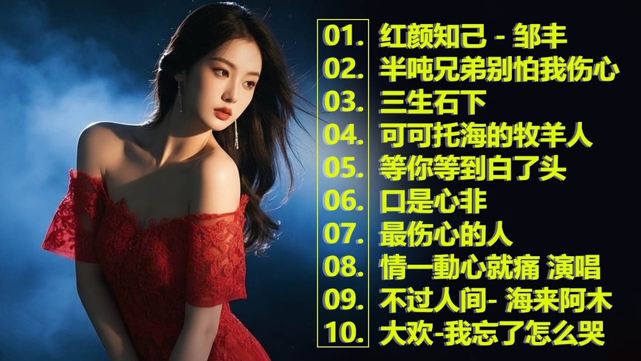 大陸流行歌曲🎈🎈【無廣告】2026最新歌曲 2026好听的流行歌🎗️華語流行串燒精選抒情歌 🎗️Top Chinese Songs 2026