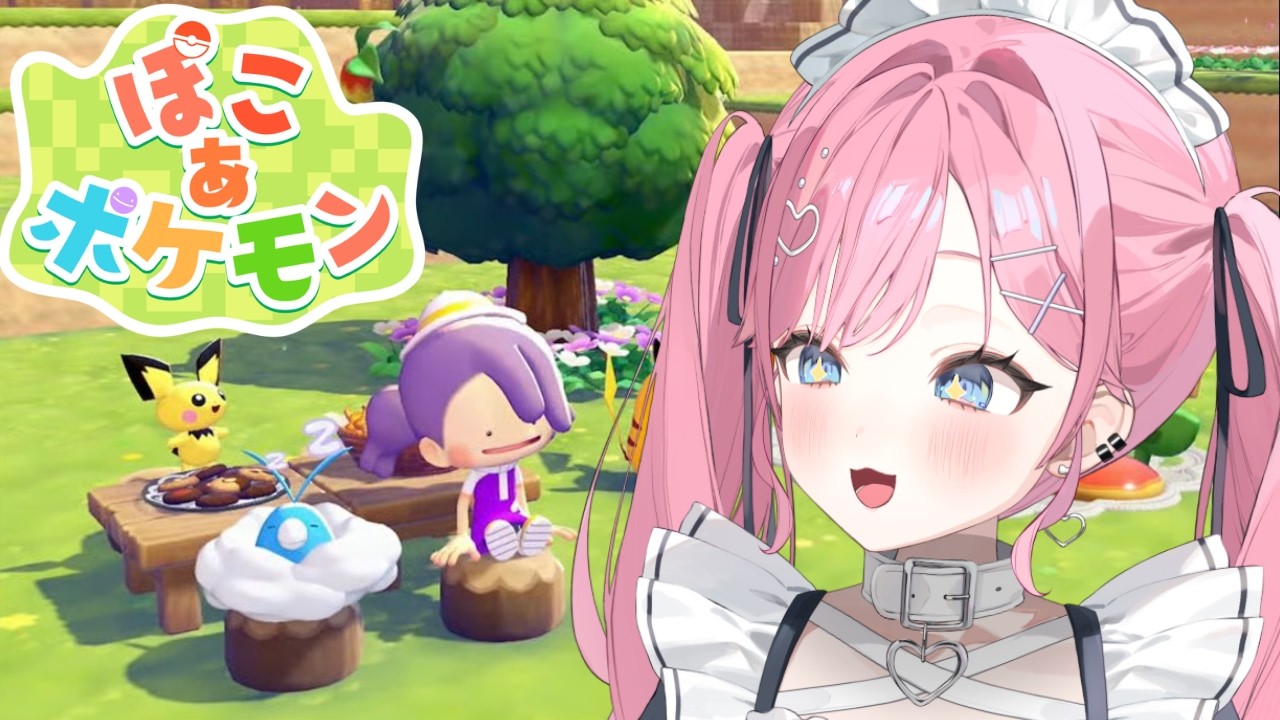 【#ぽこあポケモン ２】おうちの場所きめますよ～！【#初見歓迎】