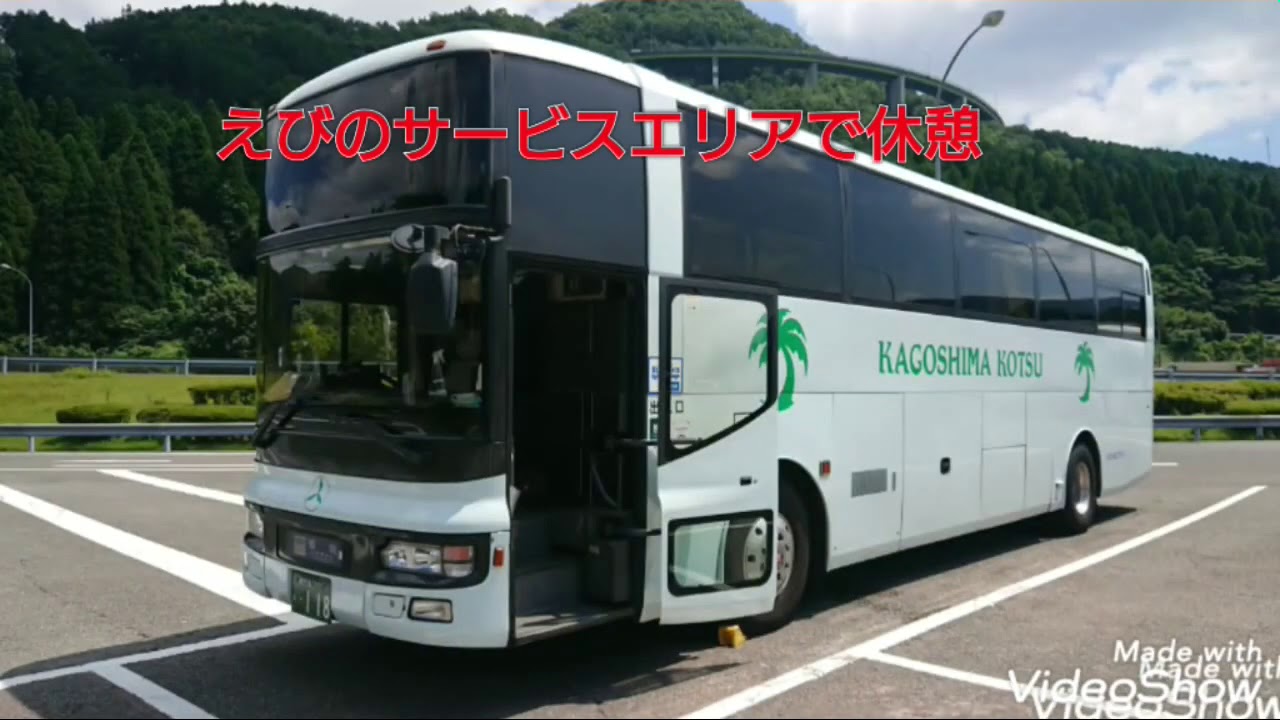 名物運転手さん♪ 鹿児島交通♪桜島号♪鹿児島〜福岡行き高速バスに乗ってみた♪案内放送がとても丁寧♪【ひつじのハッピー】【鹿児島・福岡・九州沖縄】【202007】