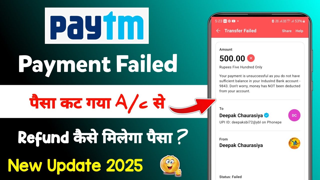 Paytm se paisa cut gaya to refund kaise le instant | paytm payment failed but amount deducted 2025