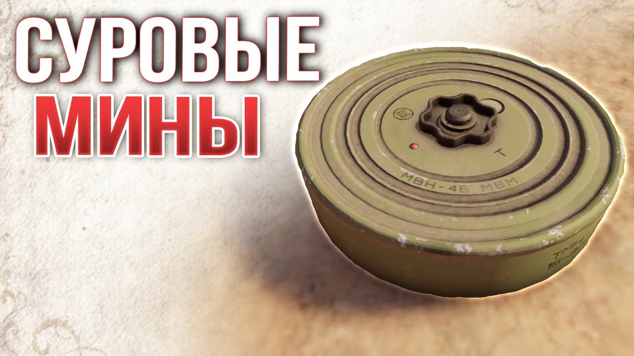 ГОНИСЬ ЗА МНОЙ И СТРАДАЙ! • Crossout • Миноукладчик ДАМКА [0.11.45]