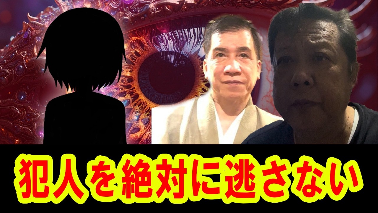 ATLAS：「犯人を絶対に逃さない」伝説のコールドリーダー・東野泰山