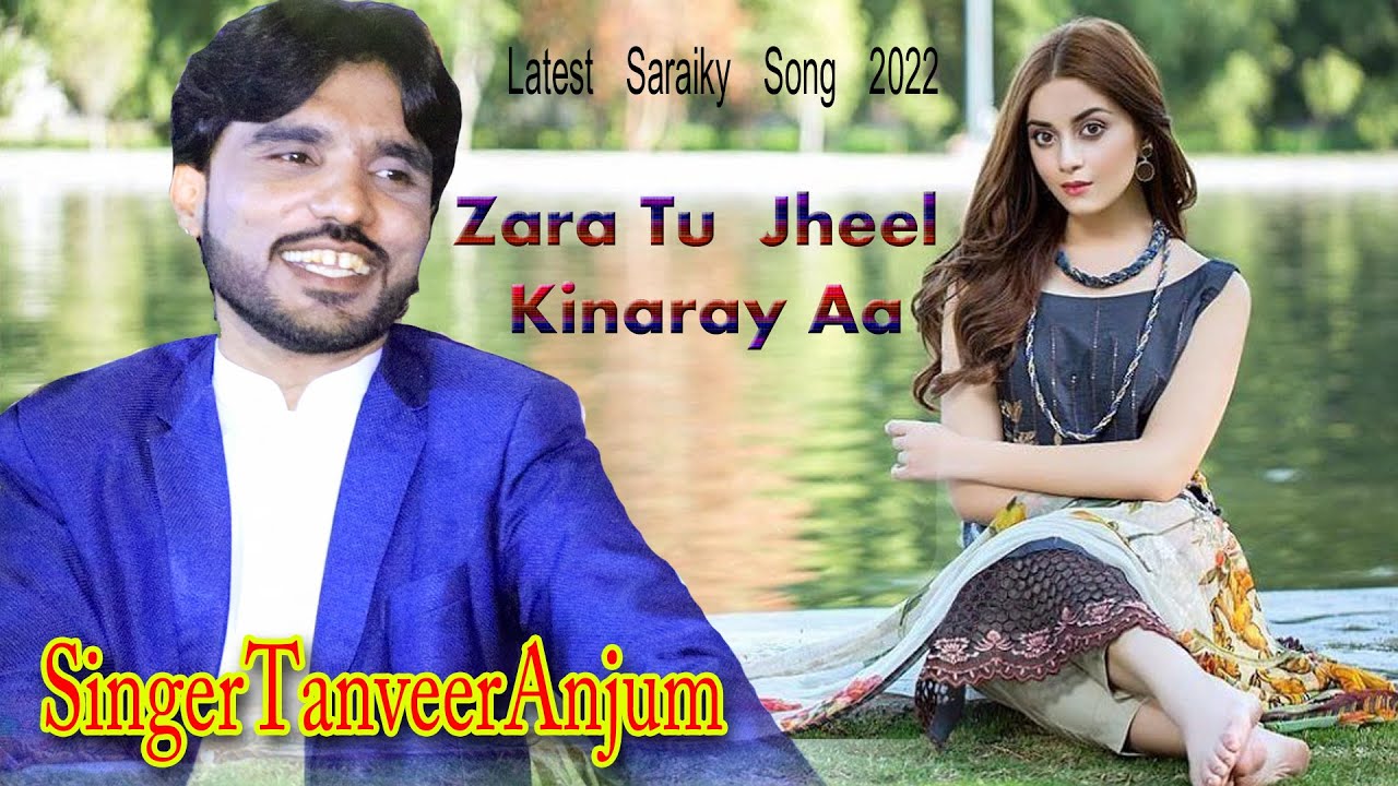 Zara Tu Jheel Kinaray Aa | Singer Tanveer Anjum | latest Saraiki Song | Anjum Production