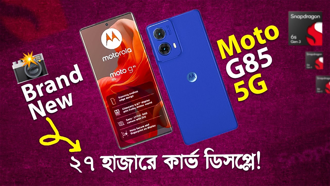 Motorola G85 5G: ২৭ হাজারে কার্ভ ডিসপ্লের ফোন! Motorola G85 5G Review in Bangla I TechTalk
