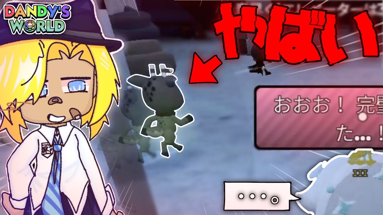 【日常】アイスオーバーでとあるキャラを使うとやばい【roblox/dandys world】#roblox