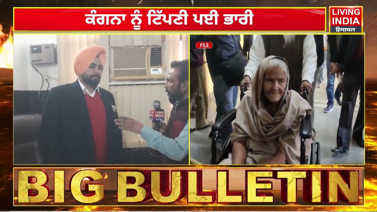 ਬਿਆਨ ਨੇ ਖੜ੍ਹਾ ਕੀਤਾ ਤੂਫ਼ਾਨ, Kangana Ranaut ਮਾਮਲੇ ’ਚ ਬੇਬੇ ਦੀ ਕਾਨੂੰਨੀ ਜੰਗ | Punjab Police | Bathinda