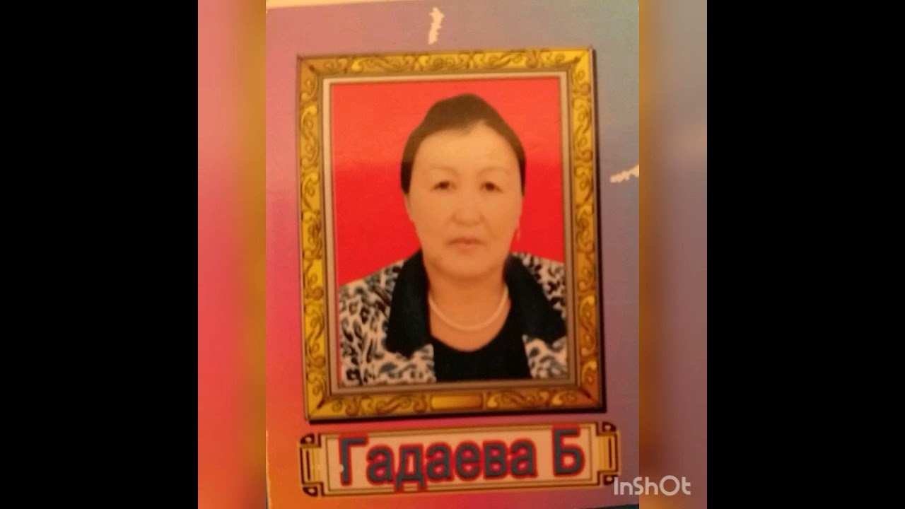 Китеп биздин досубуз.