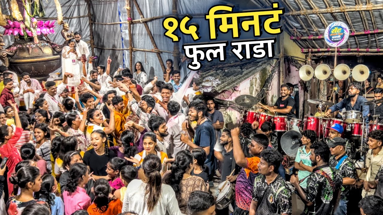 १५ मिनट फुल राडा🔥| Saint Anthony Beats Dharavi | Mumbai Chi Kulswamini Aagman 2023