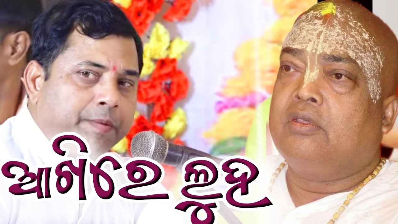 ଘେନ ଥରେ ମୋର ପୂଜା ଅଭିସାର , ହେବ ପ୍ରିୟ ଠାକୁର ମୋର || Baba Balia ji Maharaj || #bababalia  #jagannath