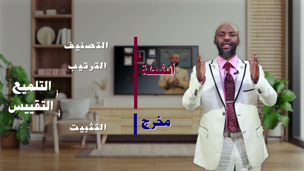 التاءات الخمسة لتنظيم مكان العمل في منهجية كايزن 5S - كيزنها الموسم الرابع (سحر الكايزن ) - الحلقة 2
