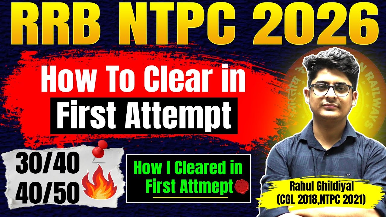 Как сдать RRB NTPC 2026 с первой попытки | Подготовка к RRB NTPC 2026 | Программа RRB NTPC 2026