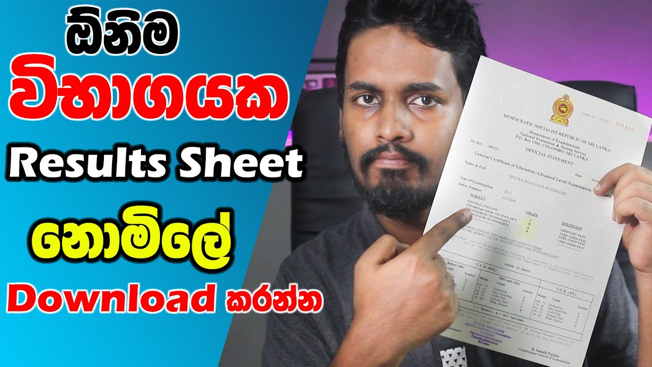 How to Free Download Results Sheets from doenets.lk | ඕනිම විභාගයක ප්‍රතිඵල සහතික Download කරන්න