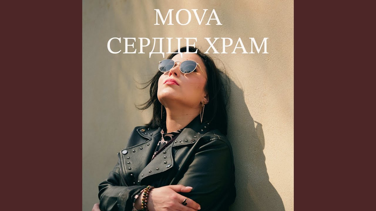 Сердце храм