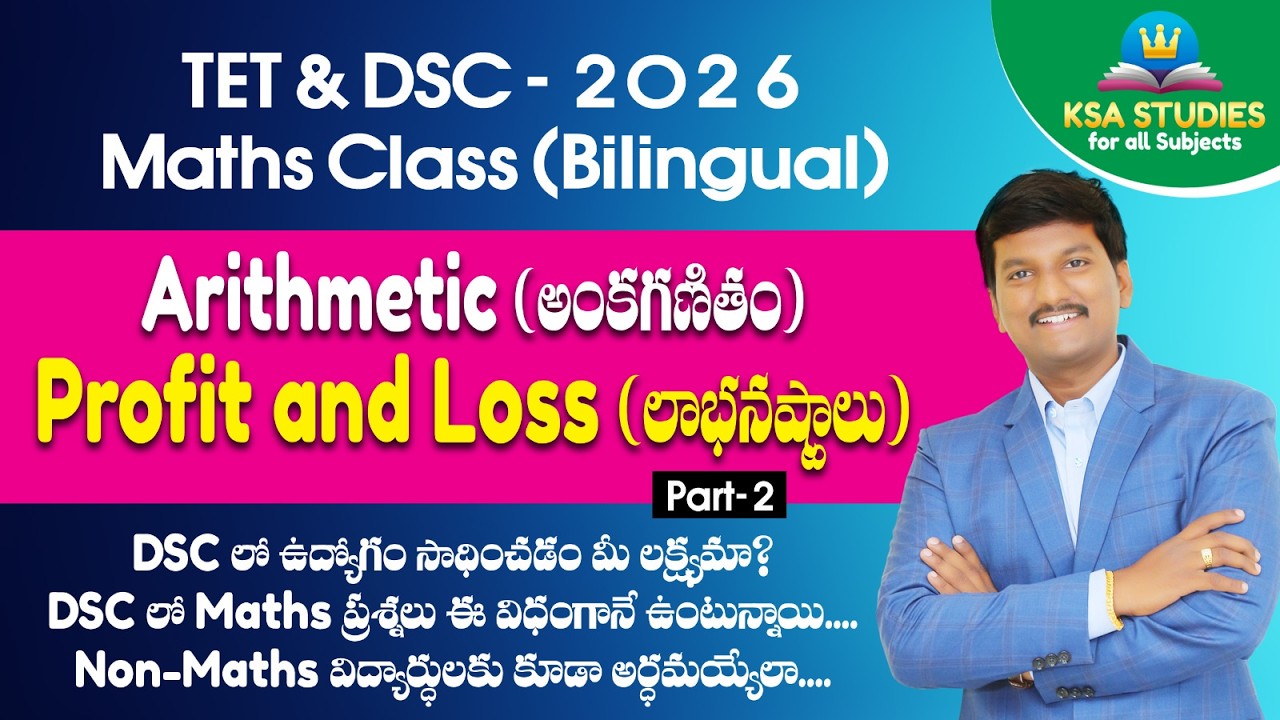 Maths Classes for TET & DSC 2026 || Arithmetic classes || Profit and Loss || AP DSC || TG DSC ||