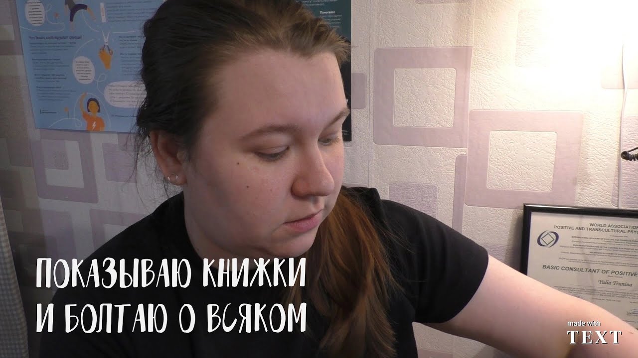 Юля, как у тебя дела? #2