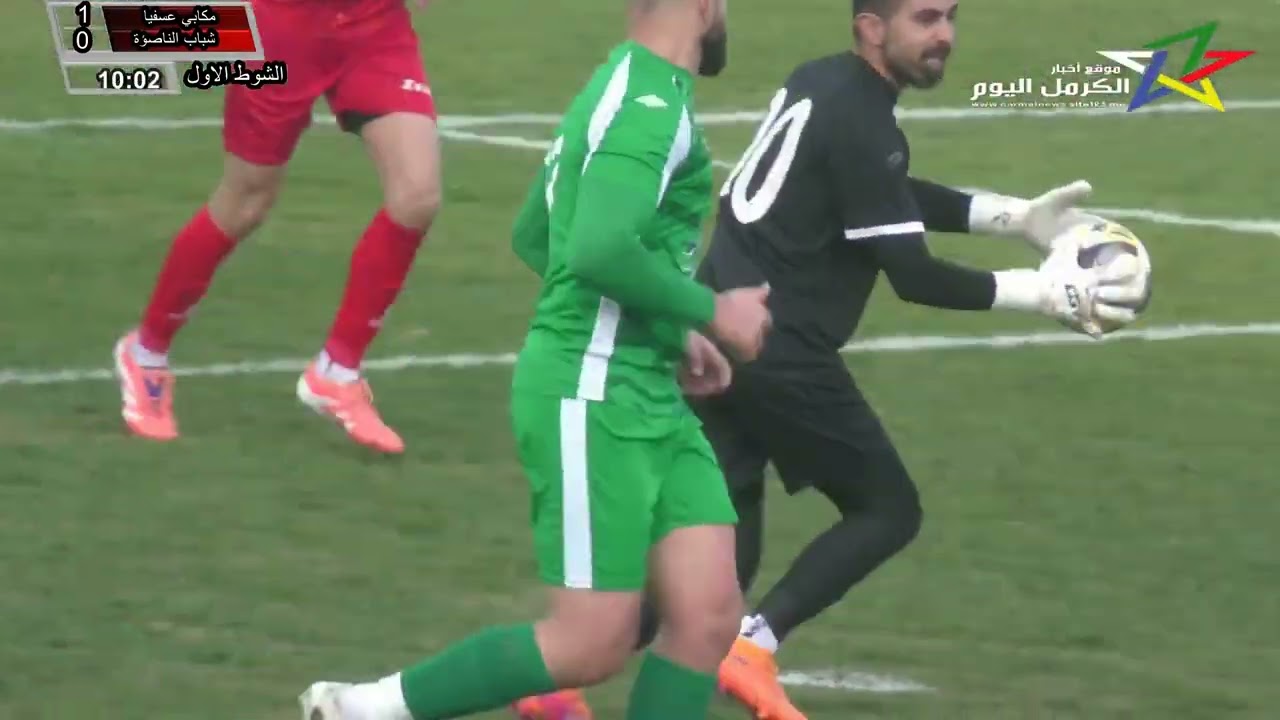 المباراة كاملة ، درجة ثالثة خليج حيفا ، موسم 25/26 ,جولة 14 ،مكابي عسفيا&  شباب الناصرة،10/01/2026..