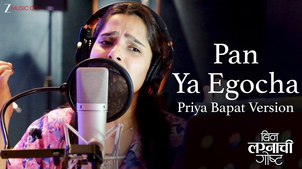 Pan Ya Egocha - Priya Bapat Version | Bin Lagnachi Goshta | Umesh Kamat | Ninad Solapurkar