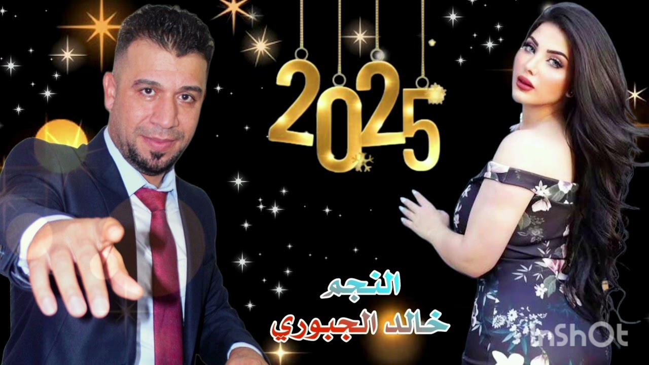 خالد الجبوري// مواويل من العيار الثقيل 🔥🔥🔥 المايسترو احمد شيرو//جديد 2025//05467224369
