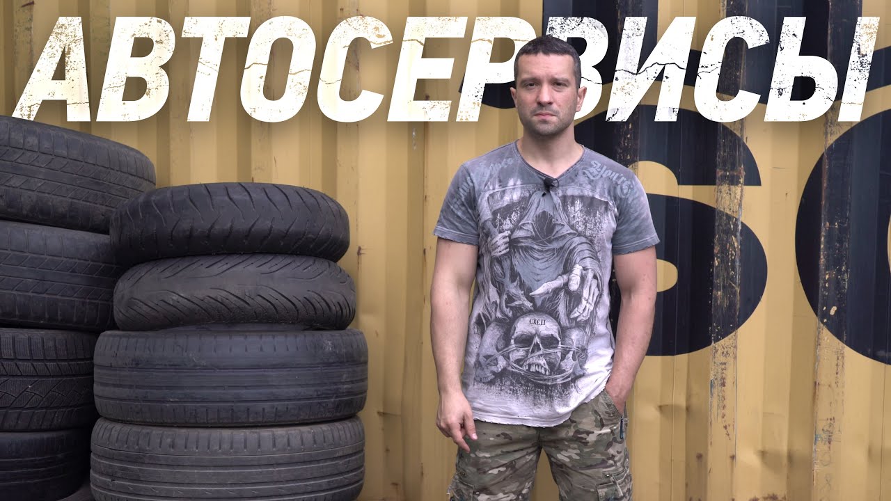 Автосервис: суды, налоги и 