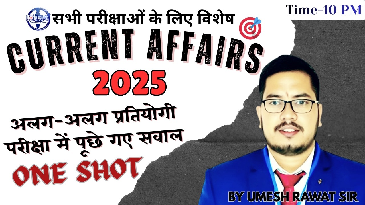 General Awareness 2025: Previous Year Questions for SSC, RRB JE, State Exams | Umesh Sir