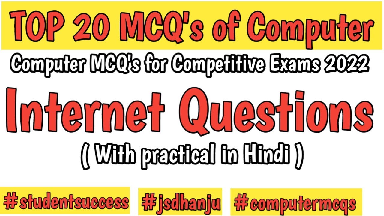 Internet Questions for Competitive Exams | Computer MCQ Questions for Competitive Exams | JS Dhanju