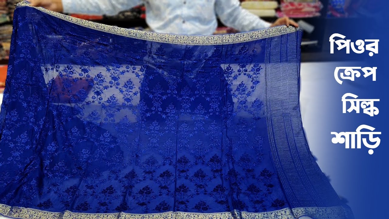 Pure Crepe Silk Sarees Collection | Designer Saree Collection 2021 | Saree Designs | PREMJoy