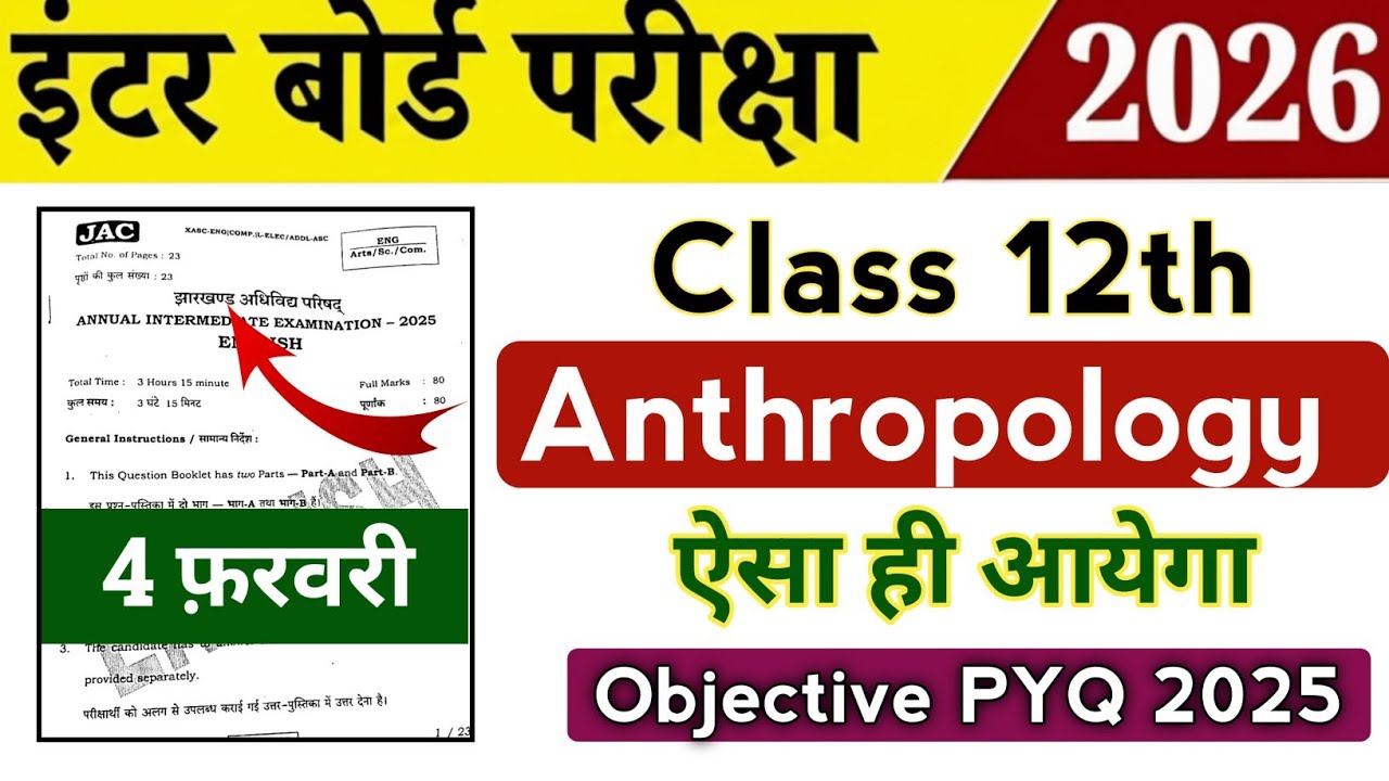 Class 12th Anthropology 2026 | Jac board 12th Anthropology PYQ 2025 | Objective question answer 