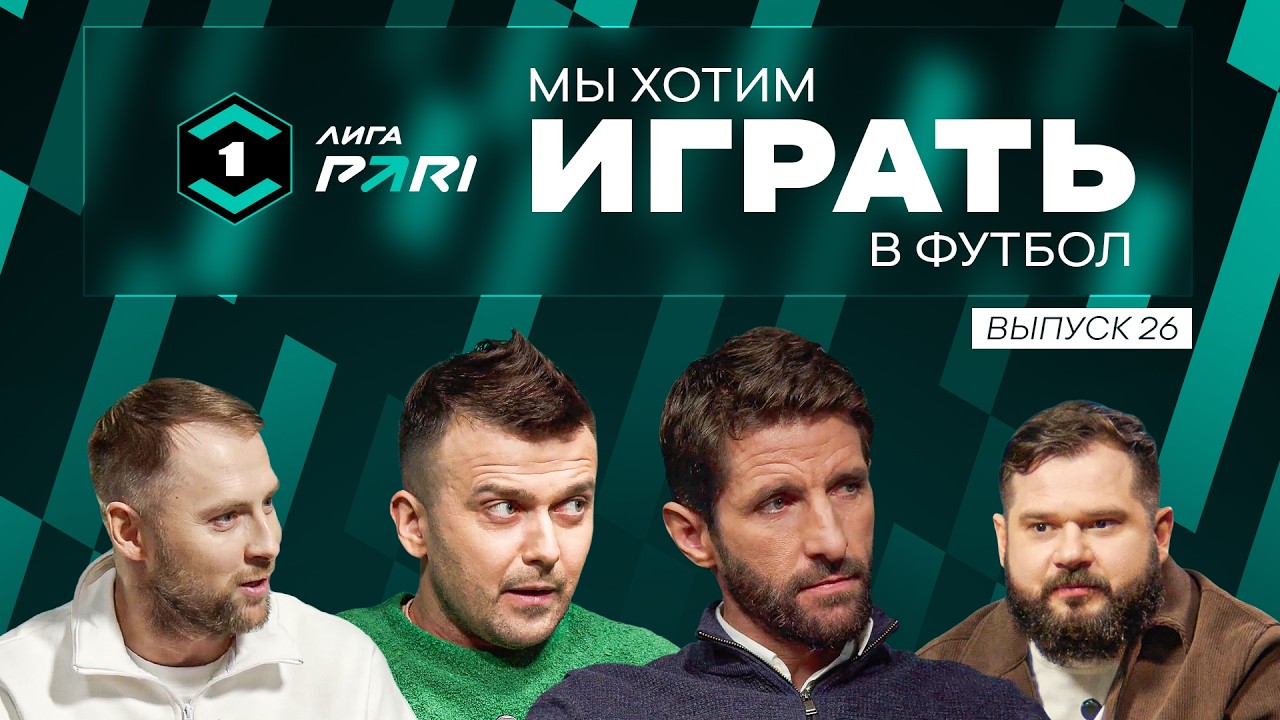 Поражения 