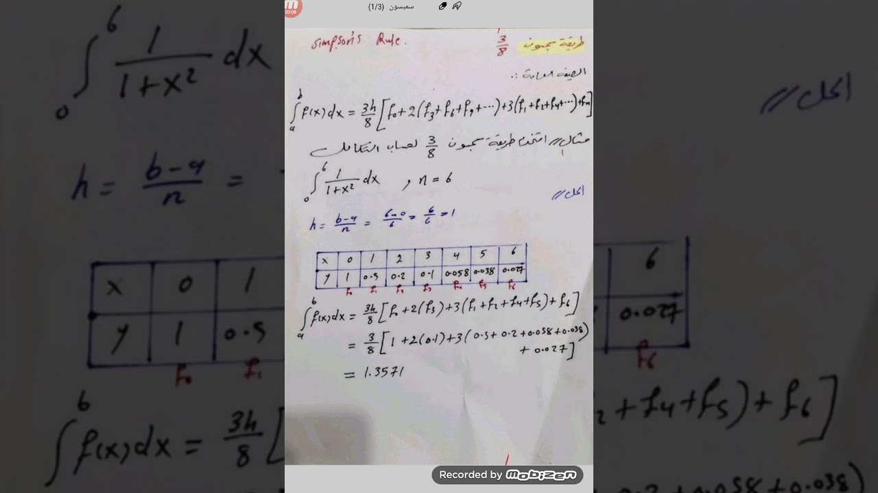 طريقة سمبسون   3/8