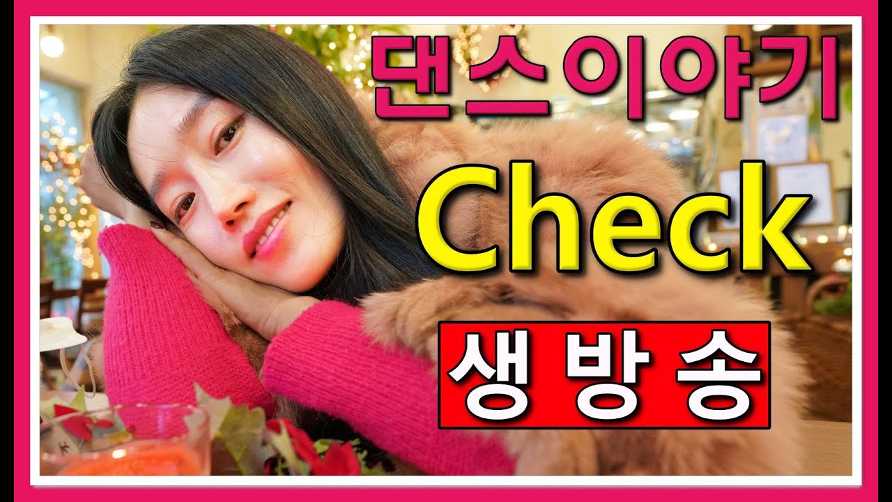 생방송 